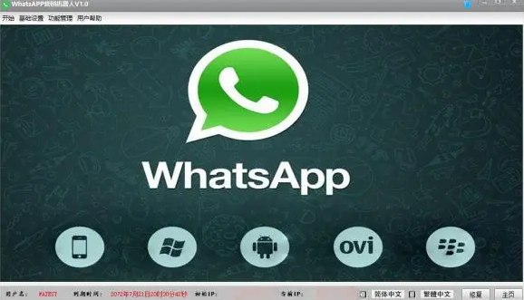 WhatsApp官网,WhatsApp下载,WhatsApp安装,WhatsApp登录,WhatsApp注册